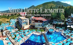 4 или 5 Нощувки на човек със Закуски и Вечери + Минерални Басейни + Вход за Аква Клуб Котвата и Релакс Зона в Хотел Петте Елемента, Сапарева Баня. Деца до 6.99Г. - Безплатно! ...