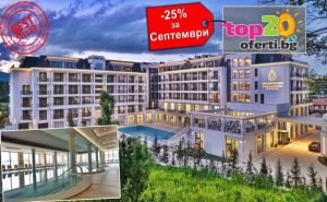 До -25% Супер Намаление през Септември за 5* Почивка в Най-Новата Спа Перла на Павел Баня! Нощувка със Закуска и Вечеря + Минерални Басейни + Богат Спа Център + Зона за Възрастни + Клубна Зона и Детски Кът в Новоокрития Хотел Гранд Резорт Павел Баня, Медикал и Спа 5*, гр. Павел Баня от 135 лв./69.02 ...