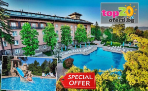 -20% Делнична Супер Оферта за 5* Релакс във <em>Велинград</em>! Нощувка със Закуска и Вечеря + Открити и Закрити Минерални Басейни, Водна Пързалка и Спа Пакет в Спа Хотел Двореца 5*, <em>Велинград</em>, на Цени от 111,20 лв./56.86 € на човек. Деца до 12 Год. - Безплатно! ...