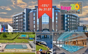 5* Релакс в Новото Луксозно Бижу на Павел Баня! Нощувка със Закуска и Вечеря + Минерални Басейни и Богат Спа Център в Новооткрития Хотел Атмосфера Балнео и Спа 5*, гр. Павел Баня, от 86.35 €/168.89 лв. на човек. Безплатно за Деца до 12 Год.! ...