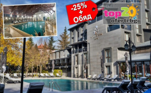 -25% за 4* Пролетна Почивка в Новото Спа Бижу Край Хасково! Нощувка със Закуска, Вечеря и Безплатен Обяд + Вътрешен и Външен Минерален Басейн + Джакузита и Уелнес Зона в Стилатерм Спа 4* (Stillaterm), Край Хасково, от 68.65 € /134.27 лв. на човек ...