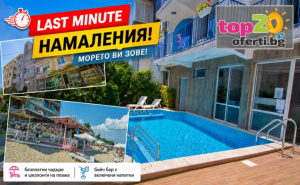 Last Minute Намаления за Лятна Почивка на 100 М. от Плажа! Нощувка с All Inclusive Light + Басейн + Чадъри, Шезлонги и Бар на Плажа + Екип от Турски Готвачи в Семеен Хотел Елвира, Равда, от 38.95 €/76.18 лв. на човек. Безплатно за Дете до 14 Год.! ...