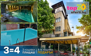 3=4 за Релакс във Велинград! 3 Нощувки със Закуски и Вечери + Безплатна Нощувка + Минерални Басейни + Спа Пакет в Хотел Рила, Велинград, от 120 €/234.70 лв. на човек